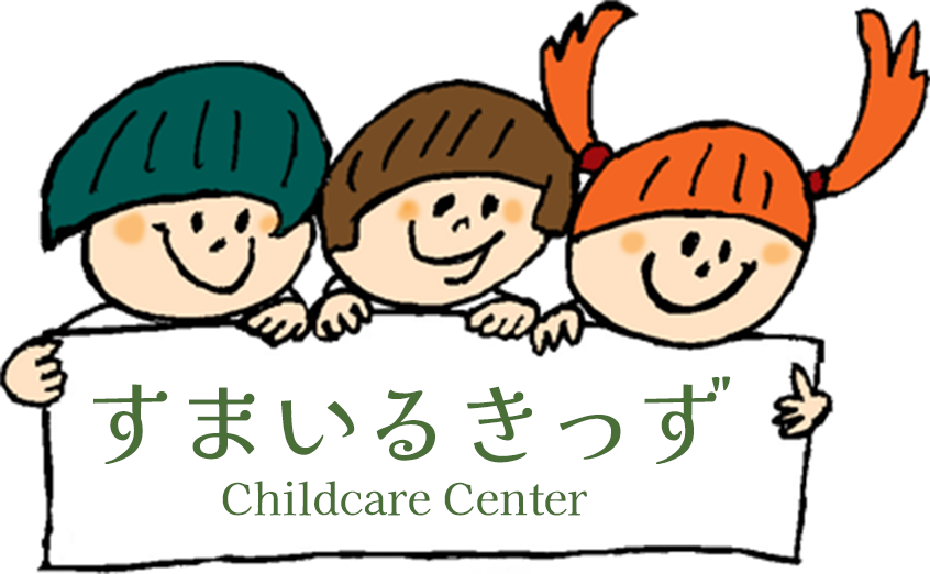 すまいるきっず childcare Center